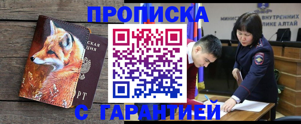 временная регистрация 2025 в Называевске