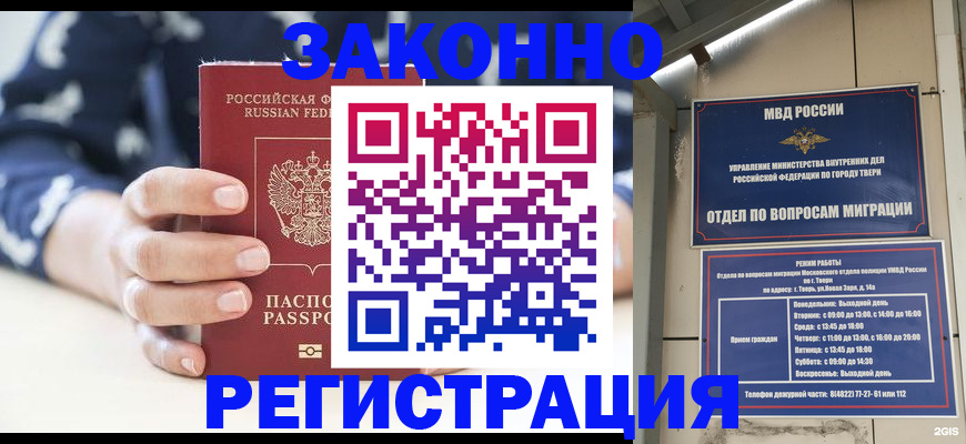 прописка иностранных граждан в Называевске