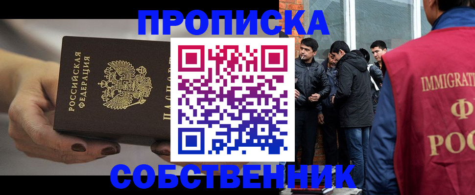 прописка штамп в Называевске