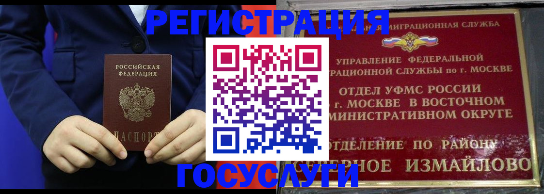 прописка иностранных граждан в Называевске